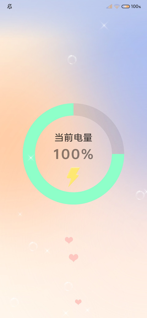 多图切换 弥散爱心 screenshot