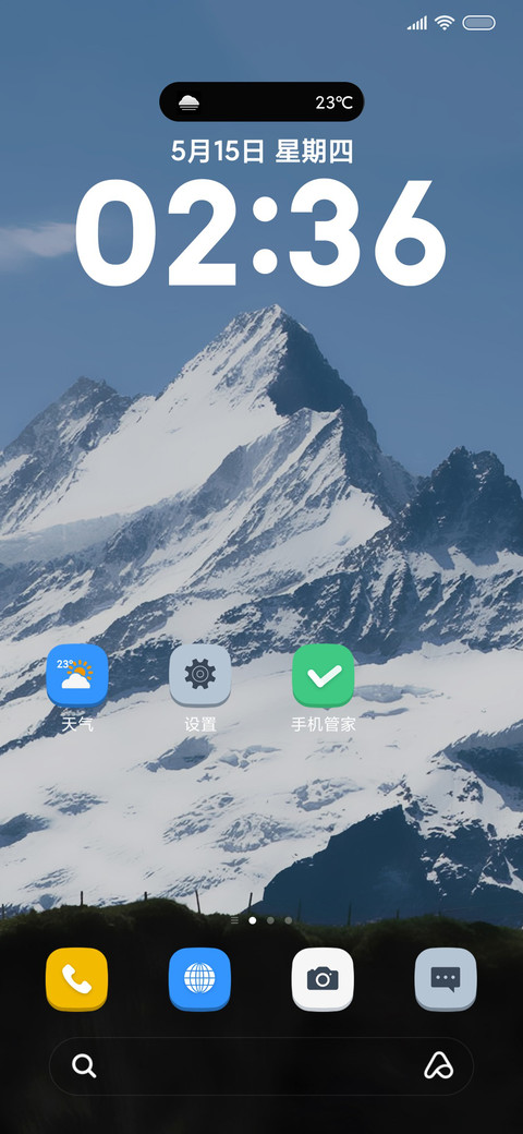 景深雪山 screenshot