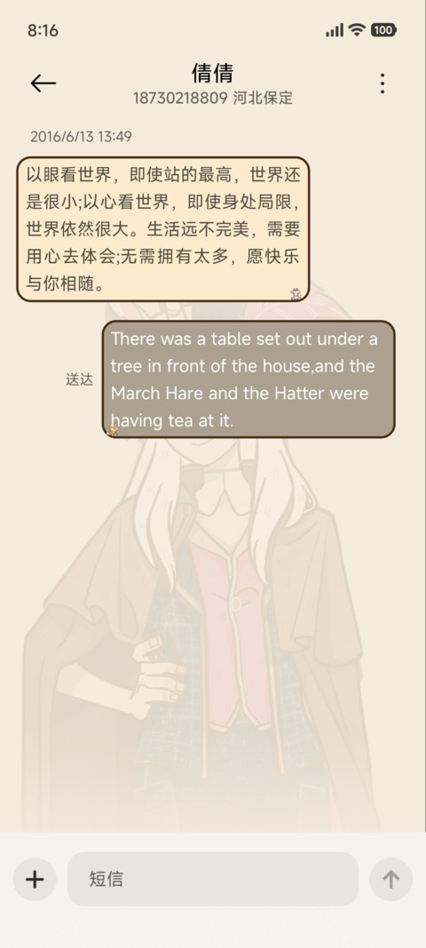 万圣街 暮色密探 screenshot