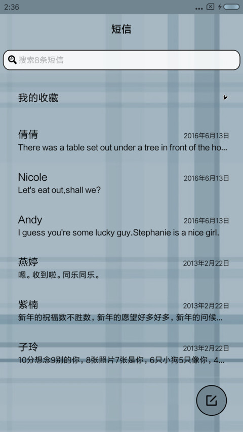 活着就得潇洒点 screenshot