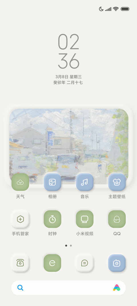 捕捉绿色 油画拟态 screenshot