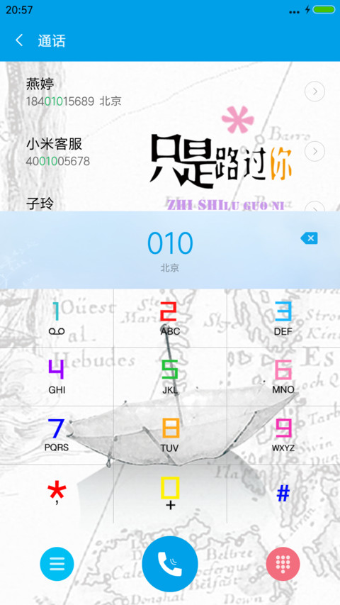 【雨滴、气泡动态】（升级版）只是路过你V7/V8双适配 screenshot