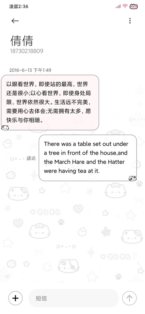亚系天使猫猫治愈你 screenshot