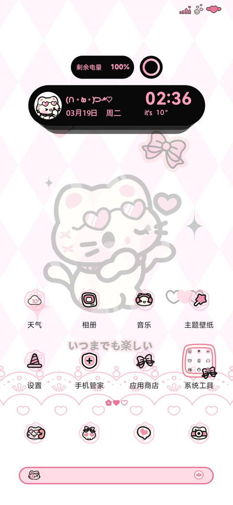 甜亚粉黑猫猫 screenshot