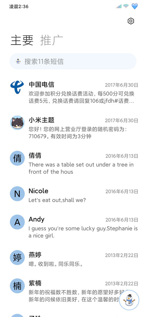 一往情深 screenshot