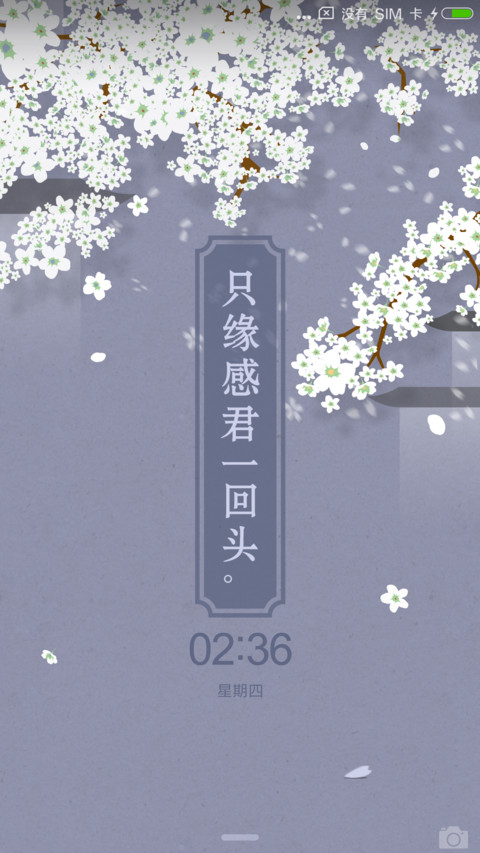 紫罗兰盛开的山坡 screenshot