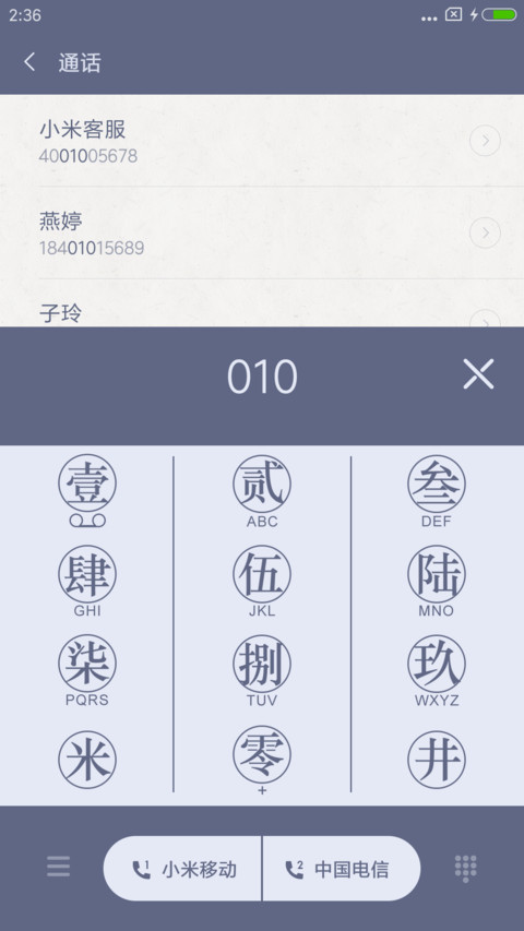 紫罗兰盛开的山坡 screenshot