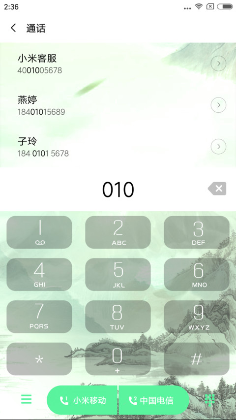 中国制造富贵招财竹 screenshot