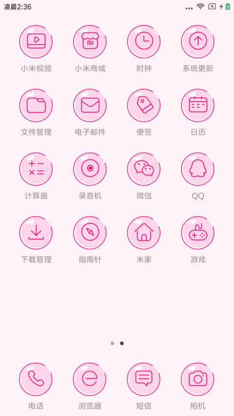 是少女啊 screenshot