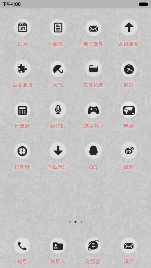  萌星球 终于等到你（多锁屏.自由桌面.音乐界面） screenshot