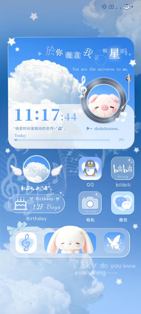 天空是否知晓一切 screenshot