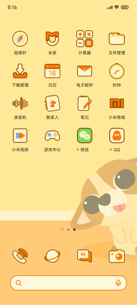 吉娃娃蹦吉 screenshot