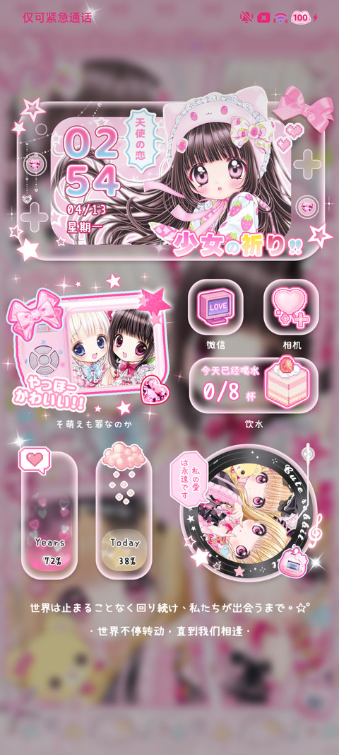 古早漫画天使甜心 screenshot