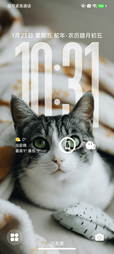 凝光OS screenshot