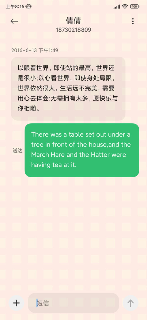 猪猪减肥日记 screenshot