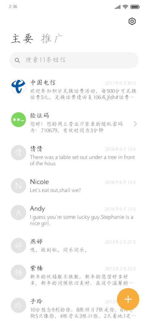 徽宗瘦金体两万字 screenshot