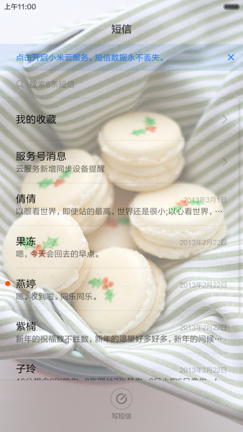 奶酪陷阱 screenshot