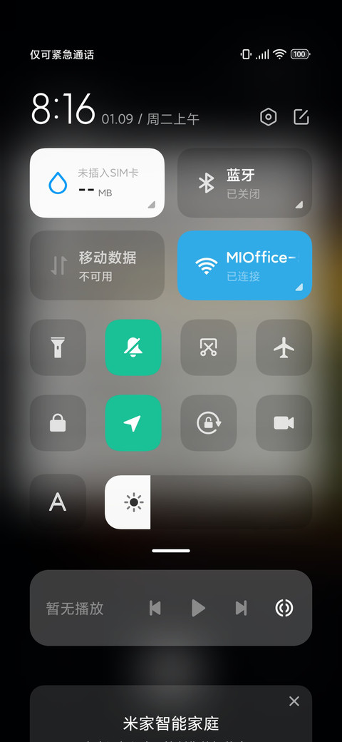 护眼风 screenshot