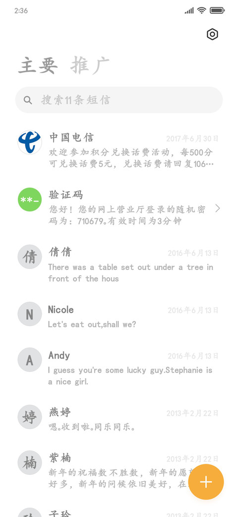 灰色粗楷 screenshot