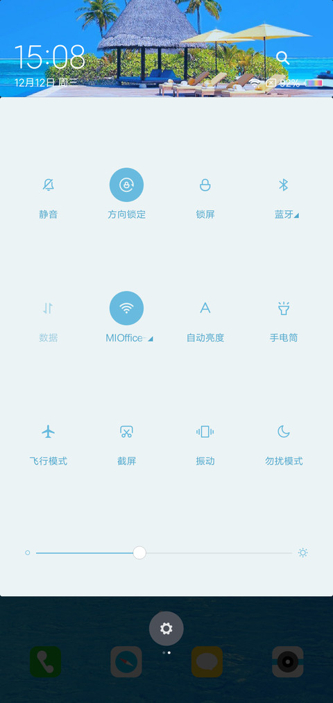 小清新海滩 screenshot
