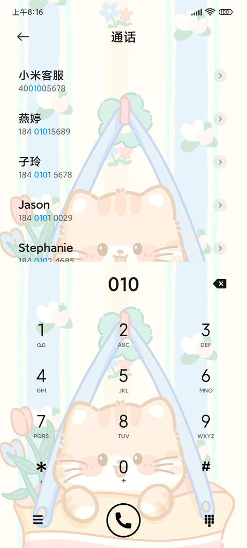 可可爱爱 探出脑袋 screenshot