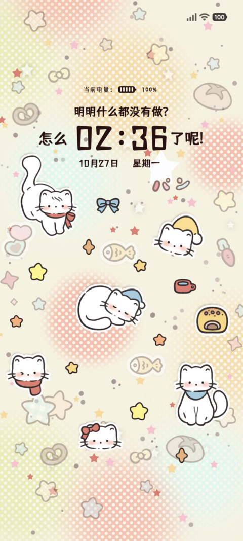 彩色点点 小奶猫 screenshot