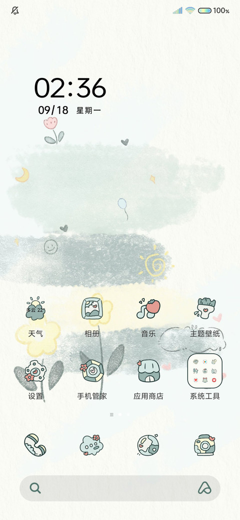 光影文案 治愈系 screenshot