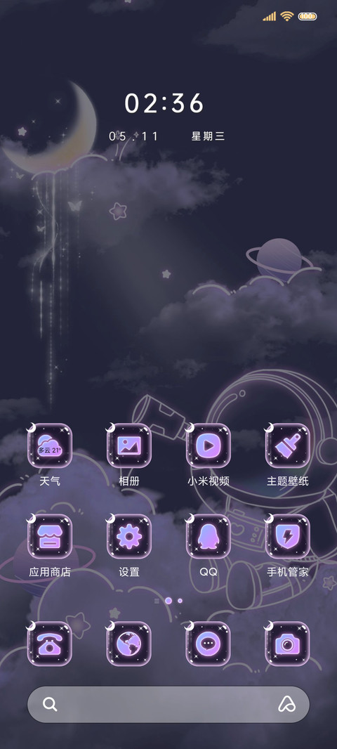 星云太空人文字壁纸 screenshot