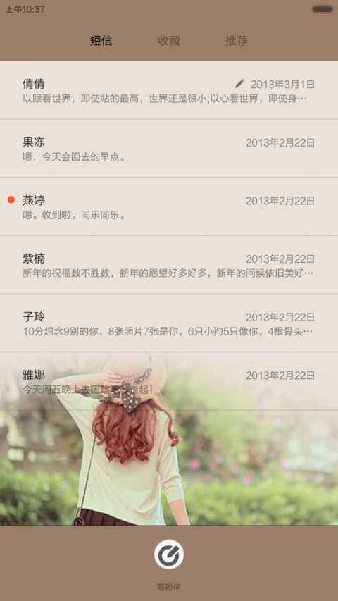 有你就幸福 screenshot