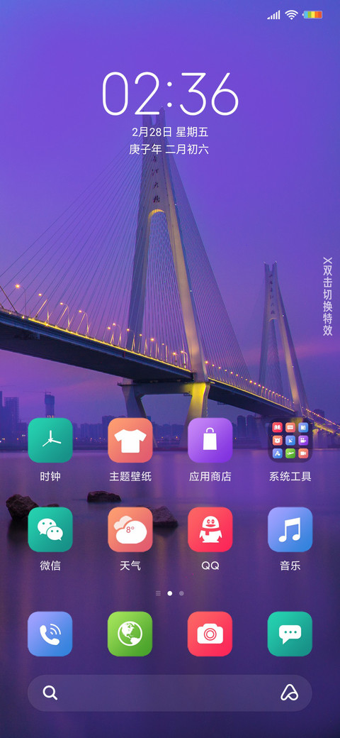 武汉，加油 screenshot
