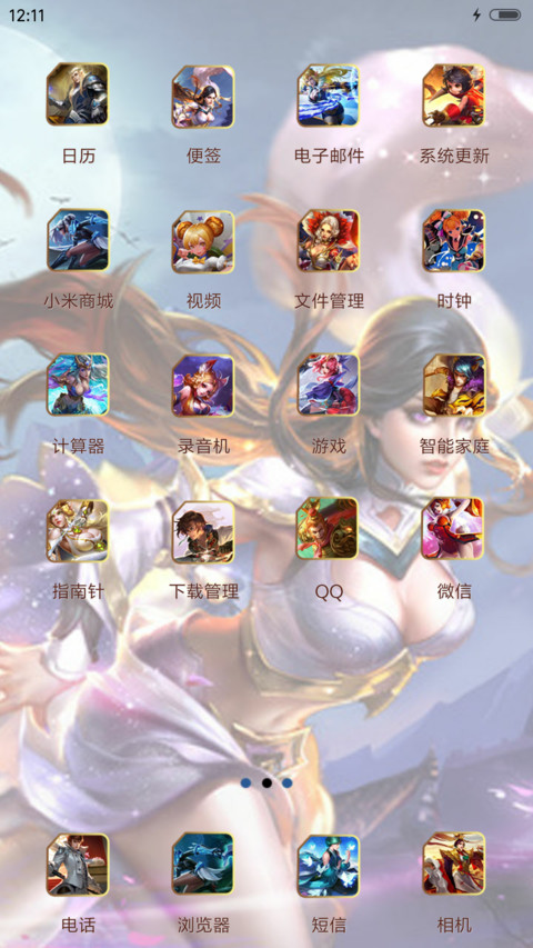 王者荣耀(五锁屏+音乐界面） screenshot