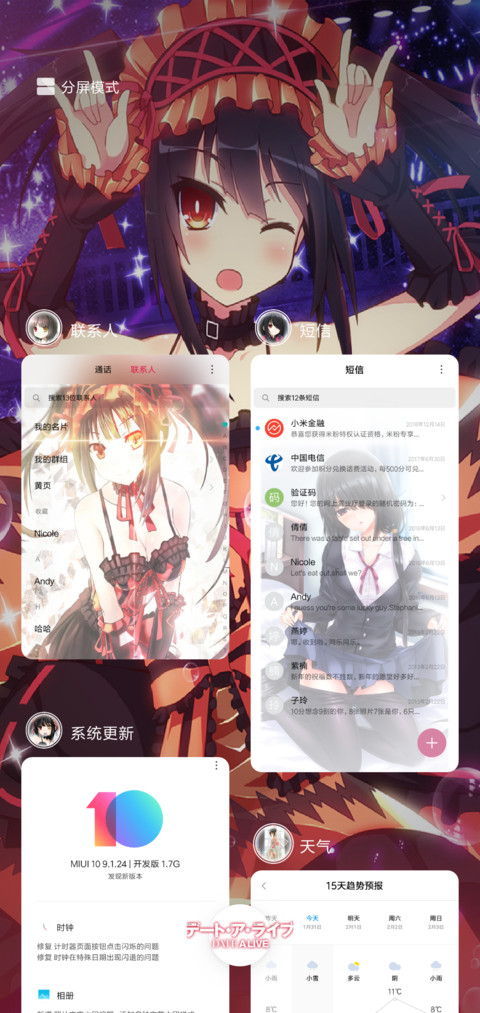 时崎狂三 screenshot