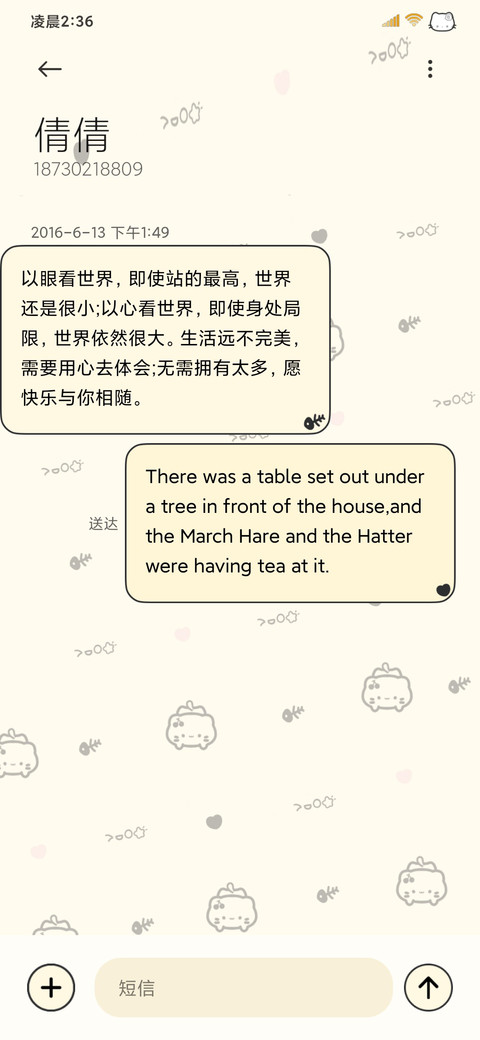 简约平铺呆呆喵 screenshot
