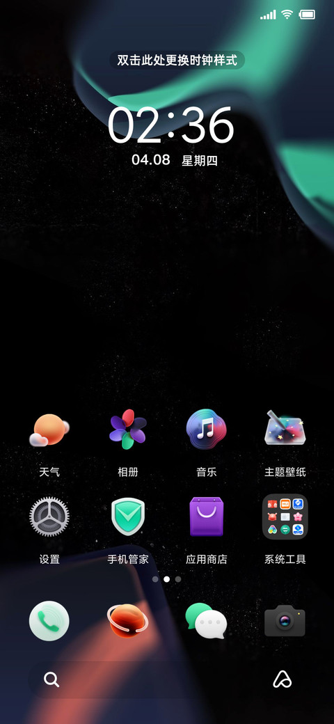 拟态风 screenshot