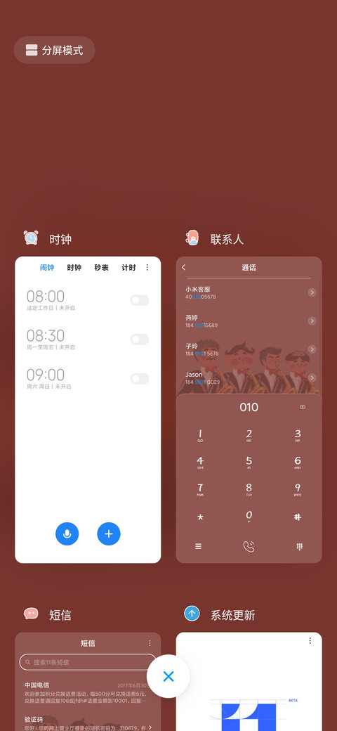 菜阿滑吹萨克斯 screenshot
