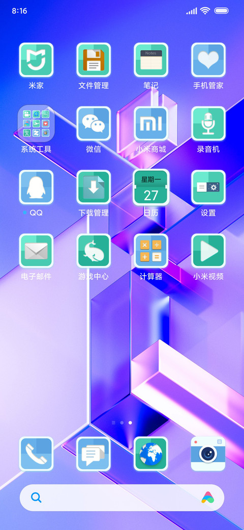 蔚蓝之心 screenshot
