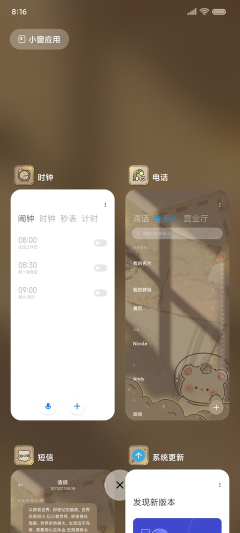 复古光影元气小熊 screenshot