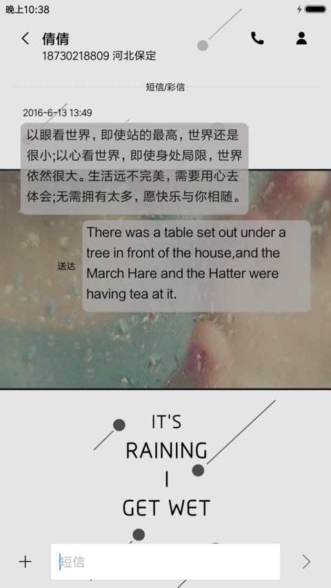 雨还在下 screenshot