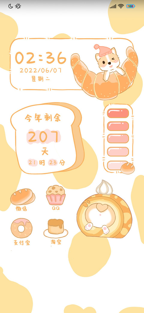 柯基甜点铺 screenshot