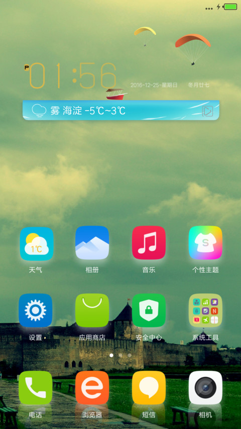 清静 screenshot