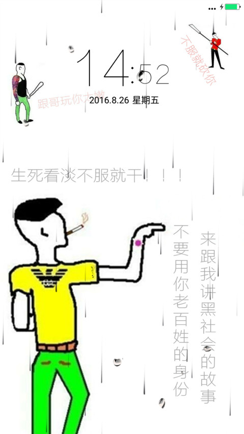 古惑仔（雨滴动态+全图标+3d动态） screenshot