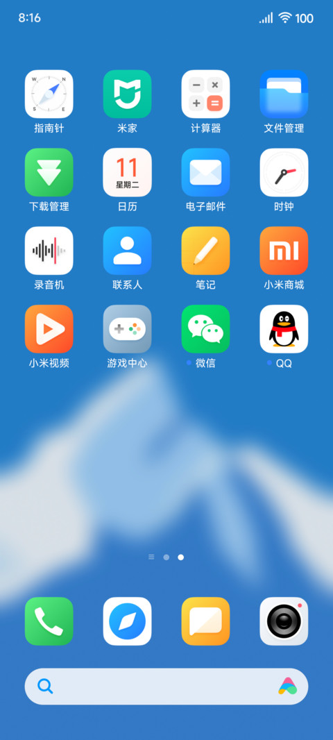 完美图标 screenshot