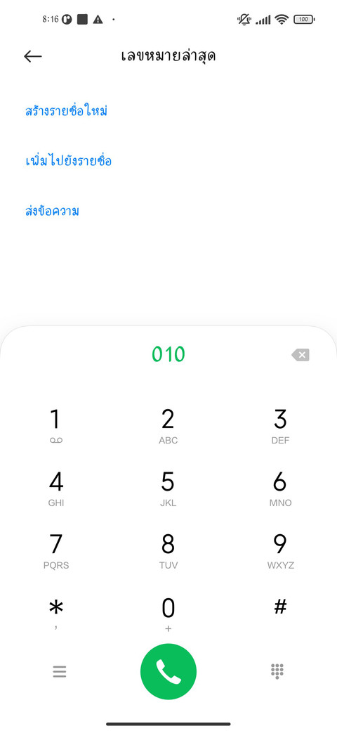 คุณไม่เคยเดียวดาย screenshot