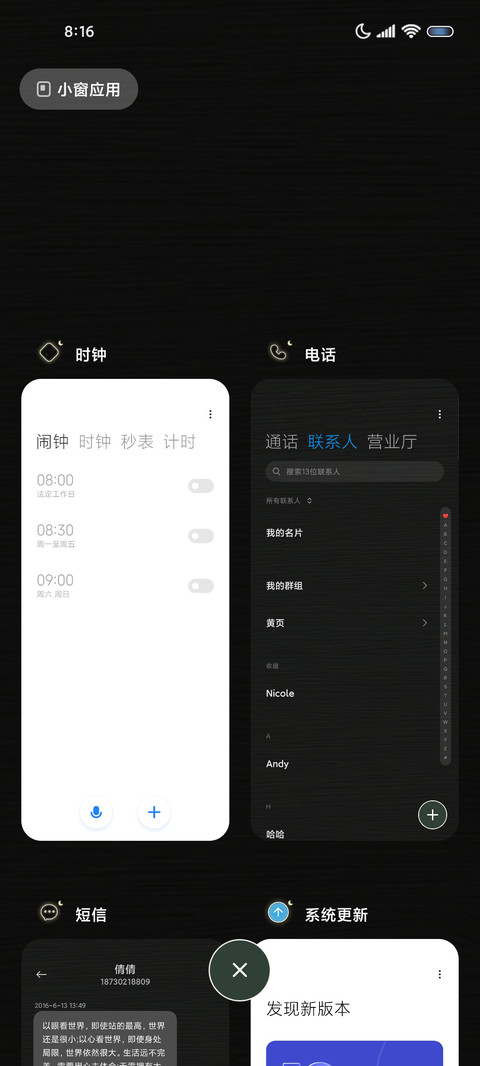 夜色郁金香 screenshot