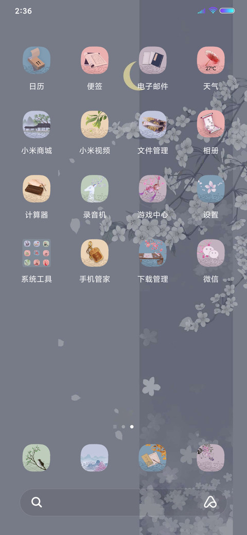 韶华倾负 screenshot