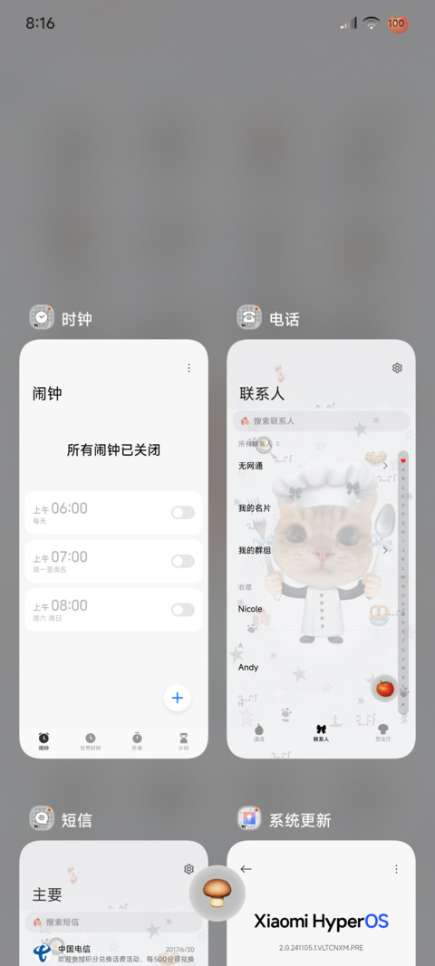 揍饭小猫大厨 screenshot