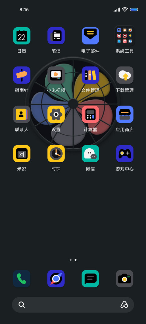 夜空最亮的星新拟态 screenshot