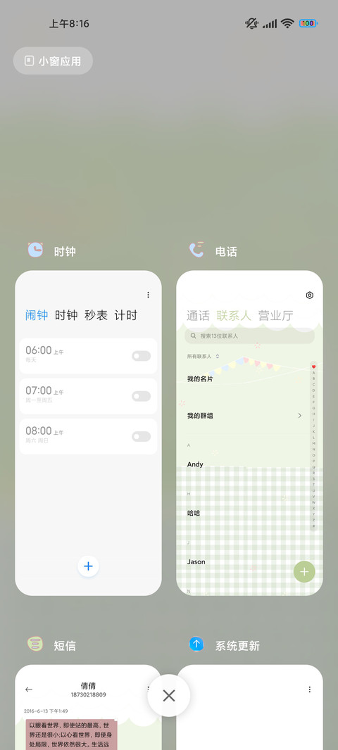 兔兔的生日趴 screenshot
