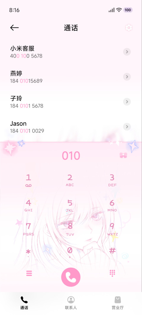 ins漫绘少女自定义 screenshot