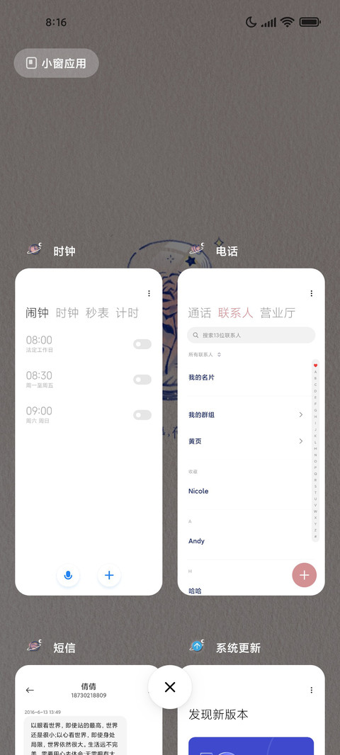 翩跹而来落在我心 screenshot